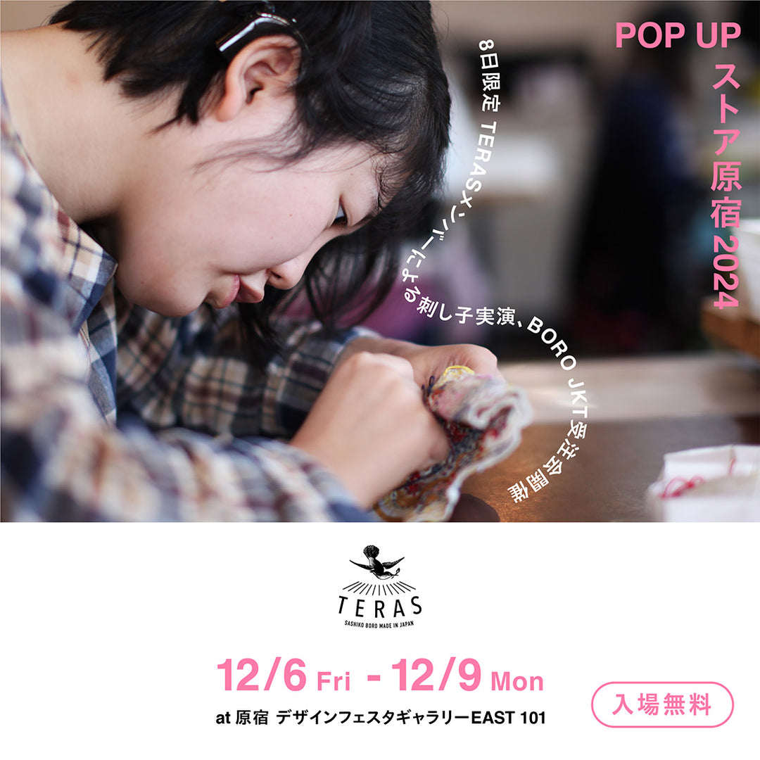 12月6日-9日　合同展示会『POP UPストア原宿2024』のお知らせ