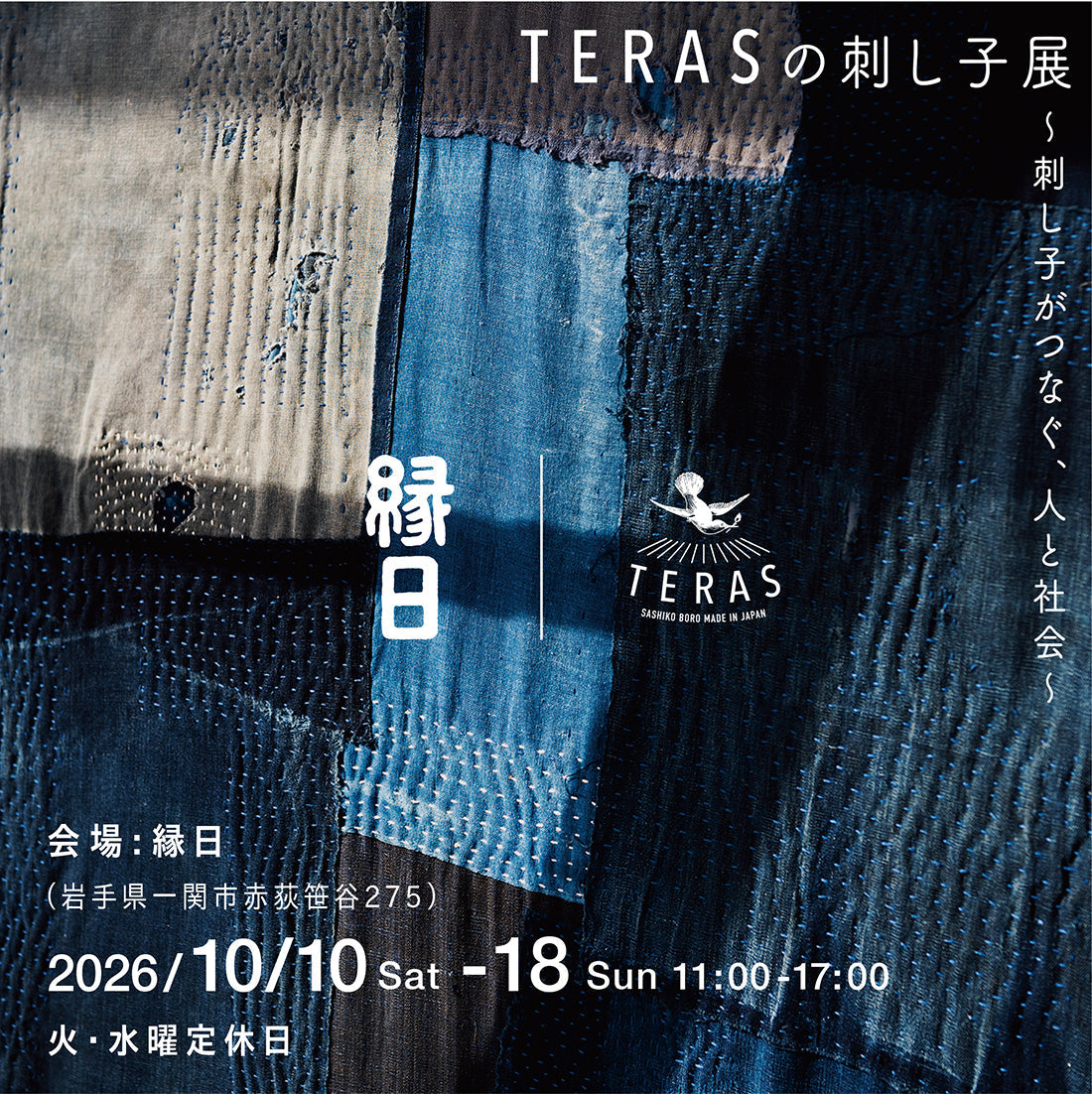 Tapestry Boro Fabric / ボロファブリック タペストリー – TERAS