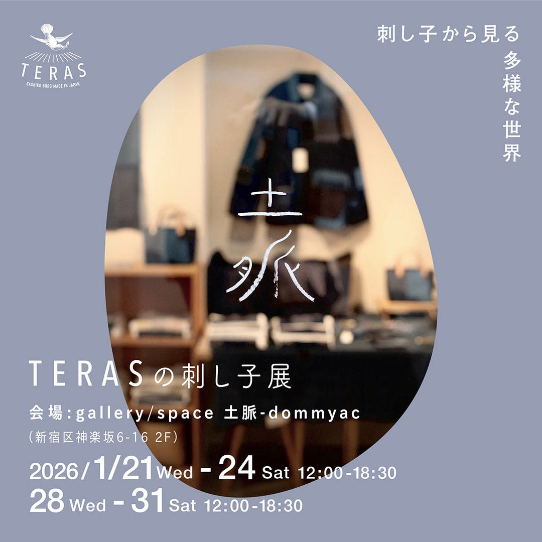 TERASの刺し子展　土脈 -dommyac