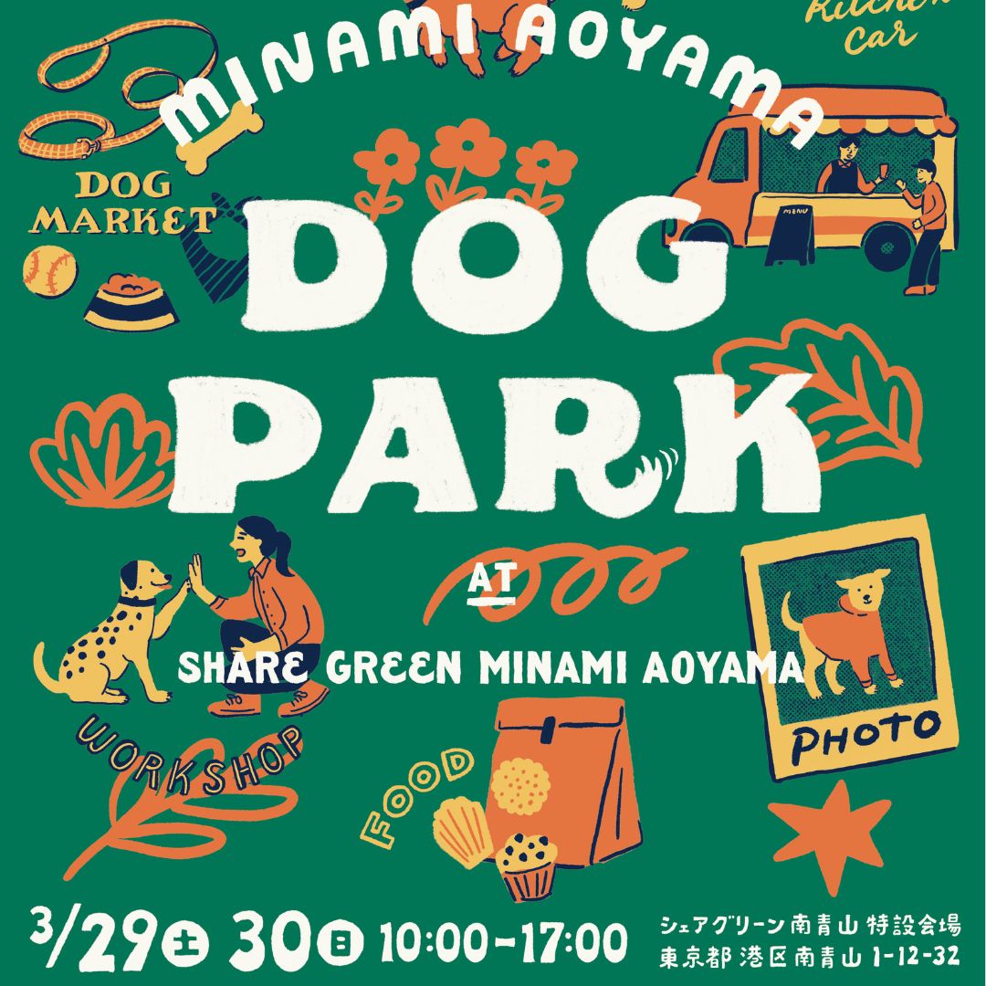 MINAMIAOYAMA DOGPARK