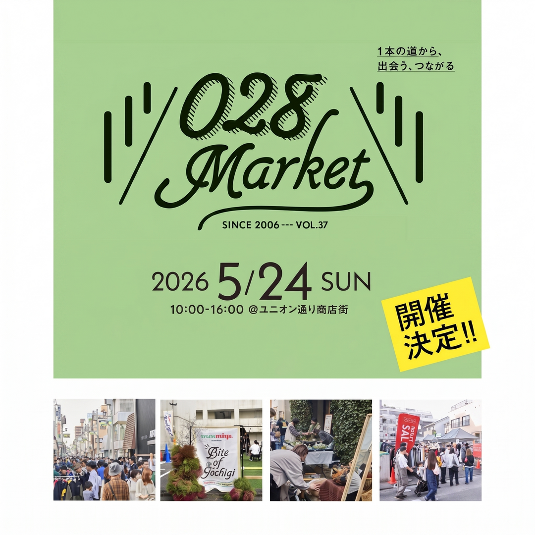 【出店情報】028 Market Vol.37 に出店します。