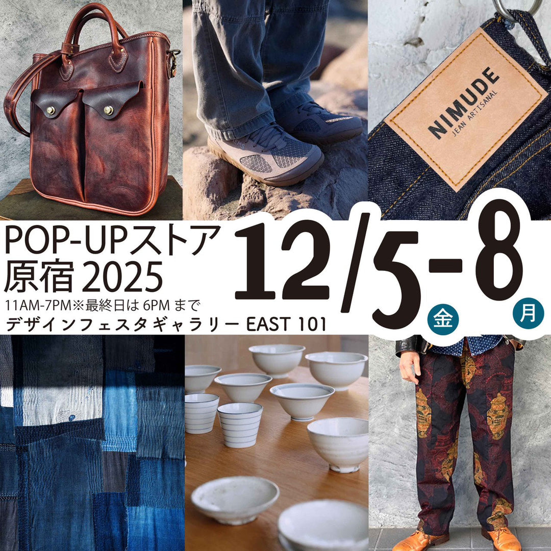 POP-UP ストア原宿 2025　出店のお知らせ