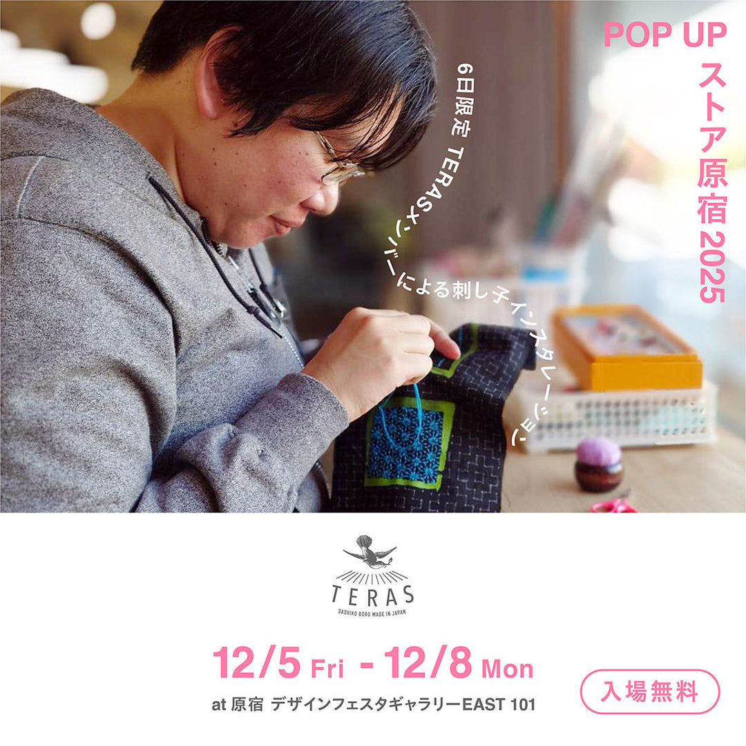 POP-UP ストア原宿 2025　出店のお知らせ
