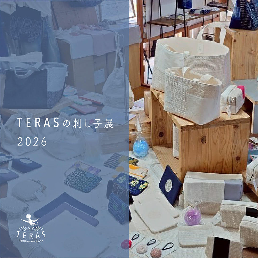 刺し子ブランド「TERAS」工房公開の販売会を拡充