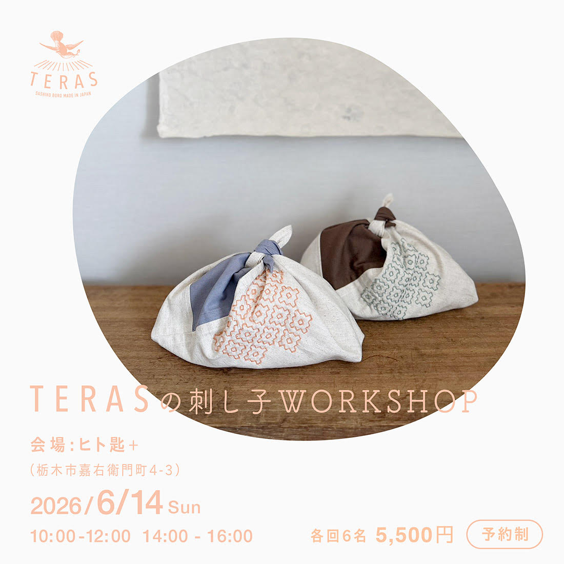 Azuma Bag Sashiko / 刺し子 あずま袋,あずまバック – TERAS